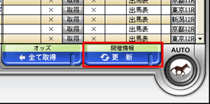 開催情報取得ボタン