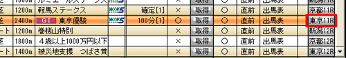 読込ボタン