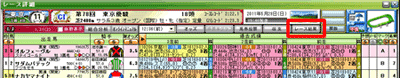 レース結果ボタン