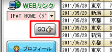 GOボタン