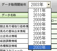 年度選択