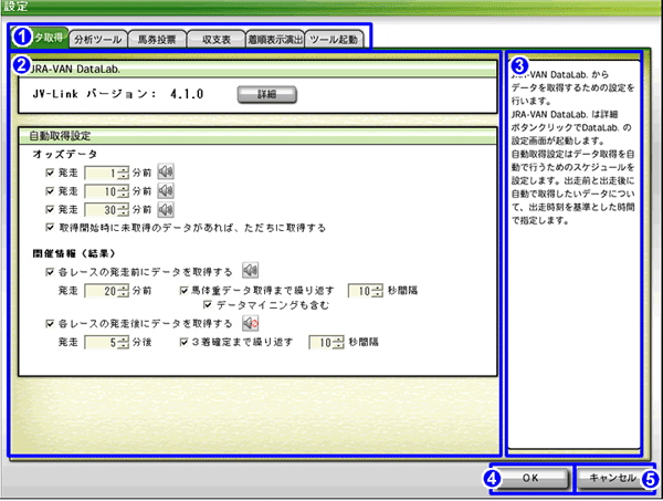 設定画面