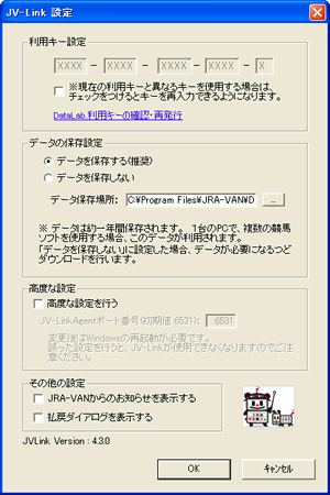 Jv-Link設定画面