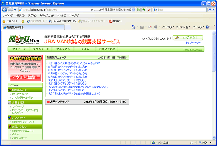 WEBリンク 競馬無双WEB