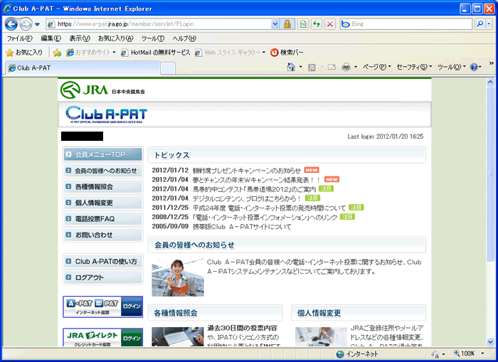 WEBリンク Club A-PAT