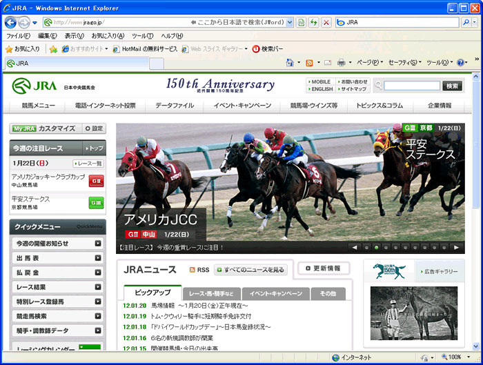 WEBリンク JRA