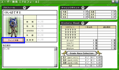 ユーザー検索 プロフィール