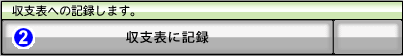 WIN5 馬券投票 シミュレーションボタン
