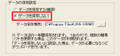 JV-Link 設定変更 3